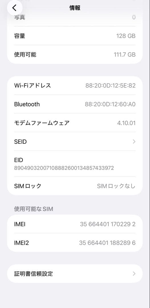 スマートフォン本体 Apple iPhone 14 Plus 128GB