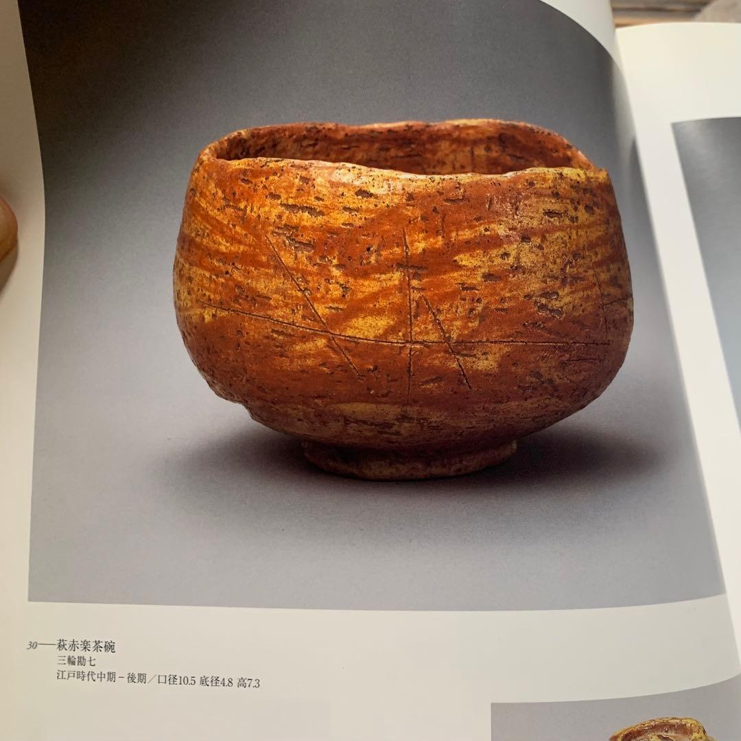 赤楽 小碗 大盃 No.6 古美術 古道具 アンティーク 京焼