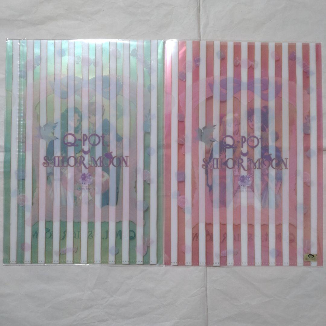 【未開封品】セーラームーン ×Q-pot.CAFE クリアファイル　コンプリート