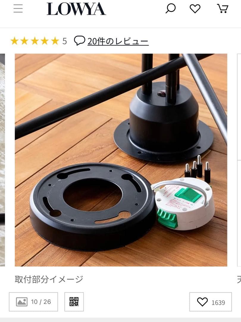 LOWYA キムリック 6灯シーリングライト