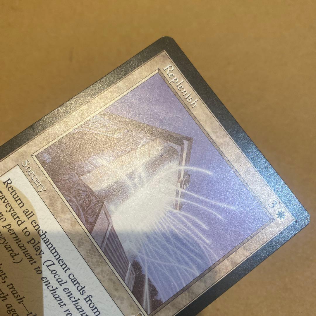 MTG 補充/Replenish 英語