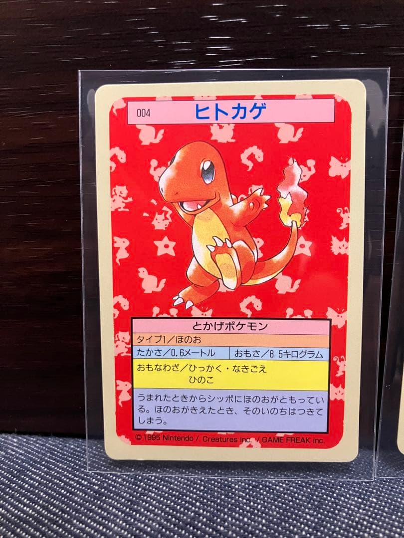 ポケモンカード　トップサン　リザードン95年　進化