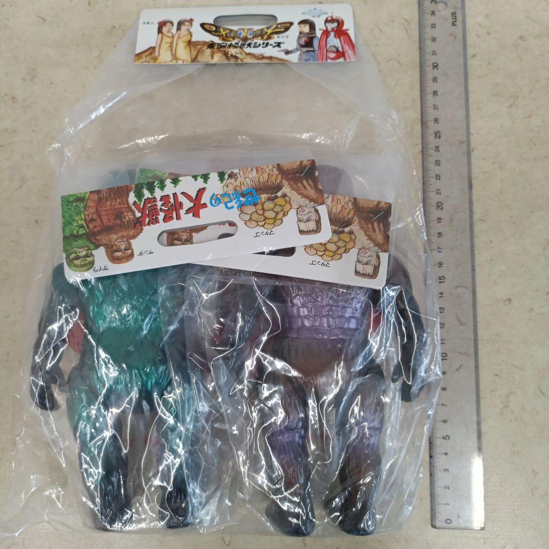 ガーガメル 大怪獣対決セット　サンダ対ガイラ