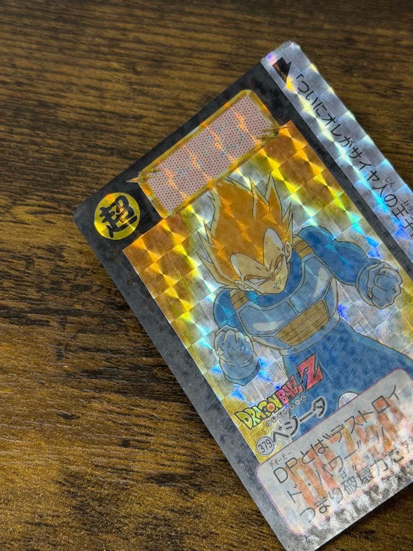 1992年製　全初版　本弾　第10弾　ドラゴンボールカードダス　コンプ　全42種