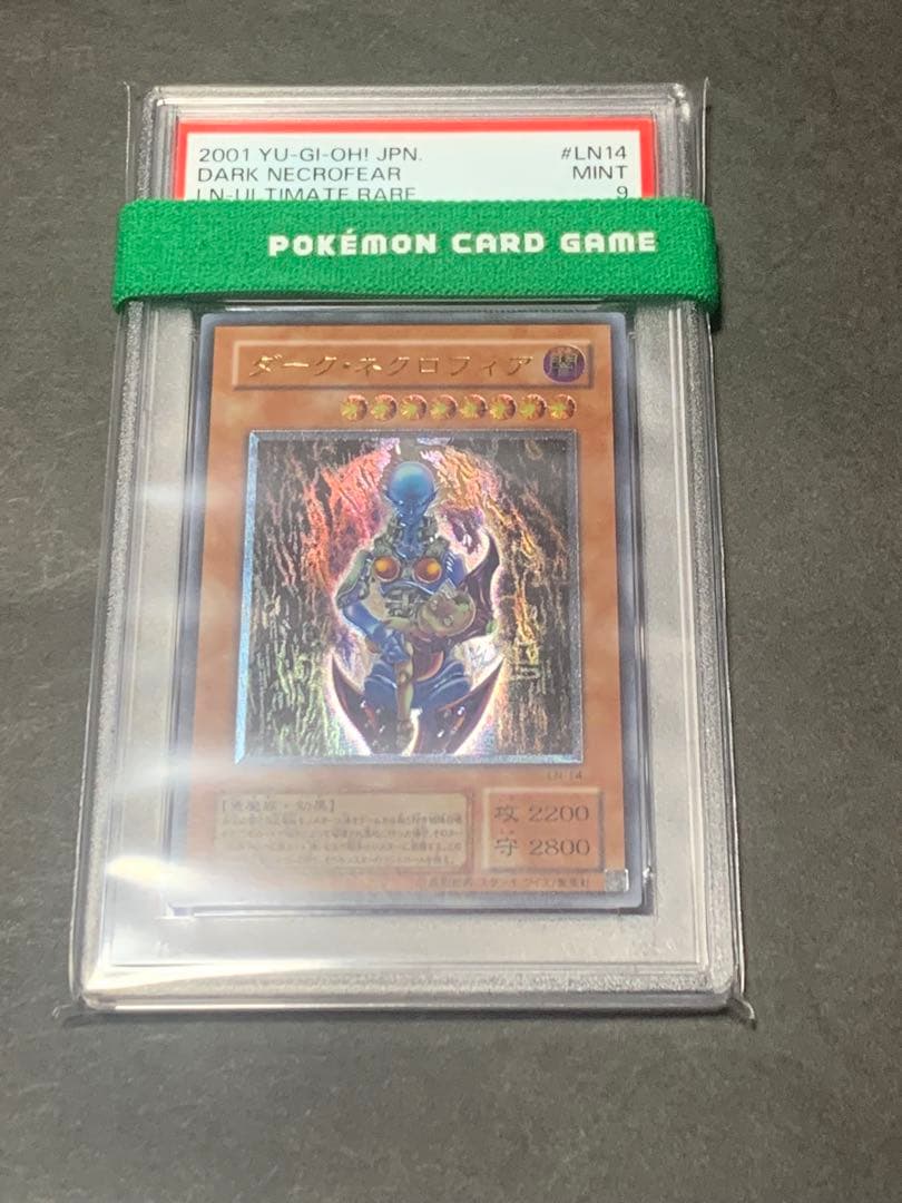 ダーク・ネクロフィア　レリーフ　psa9