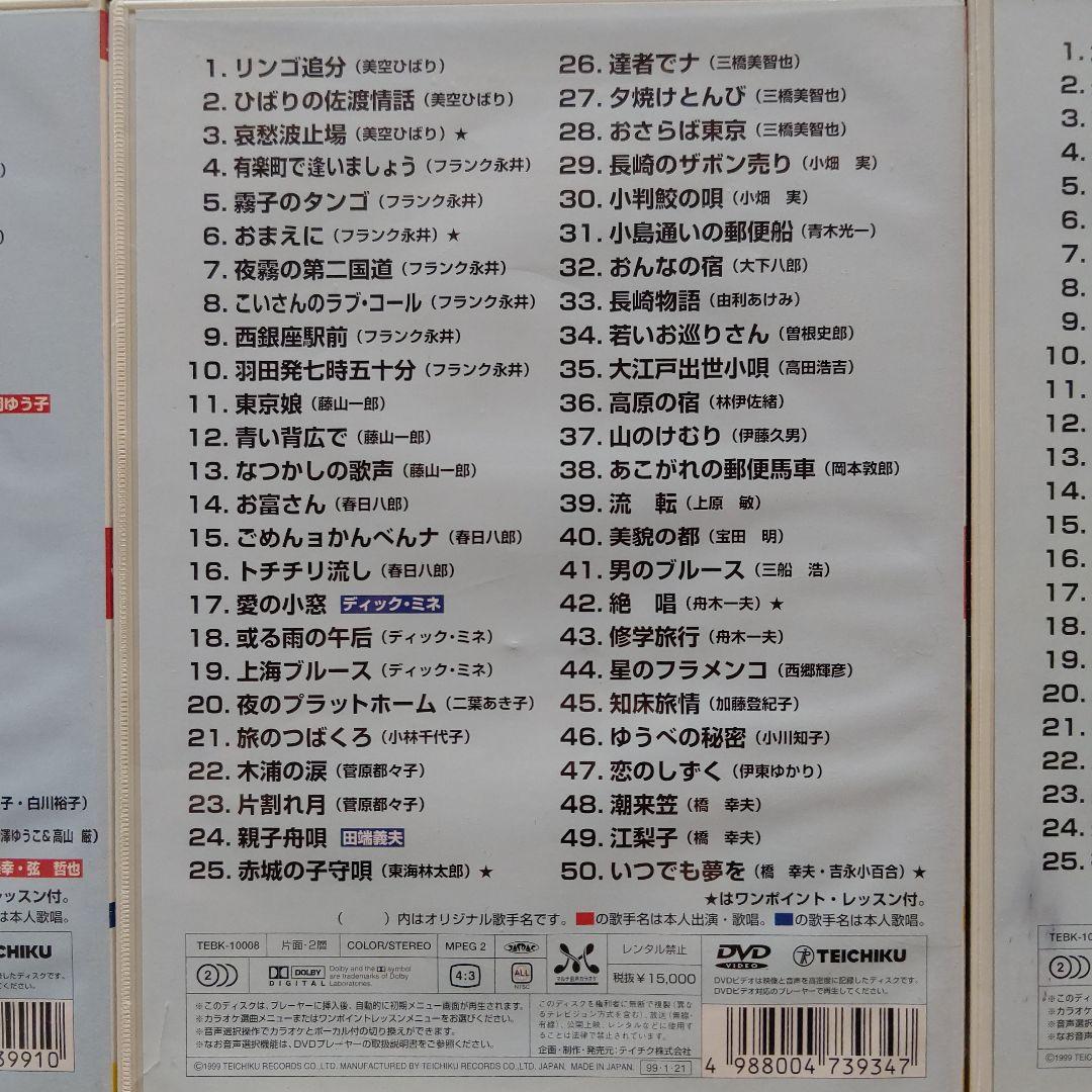 カラオケDVD うたえもん 各50曲収録 vol.1~10の10点