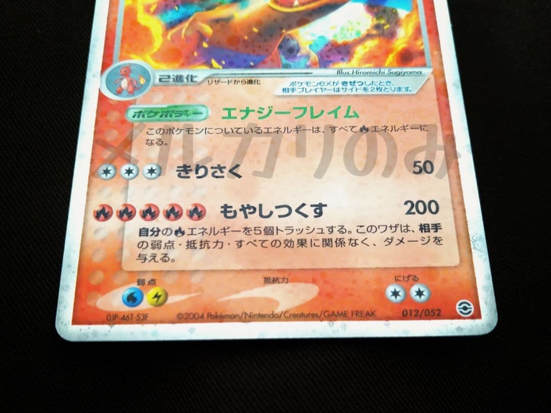 ポケカex レア キラポケットモンスターex リザードン ニューラ ジュカイン