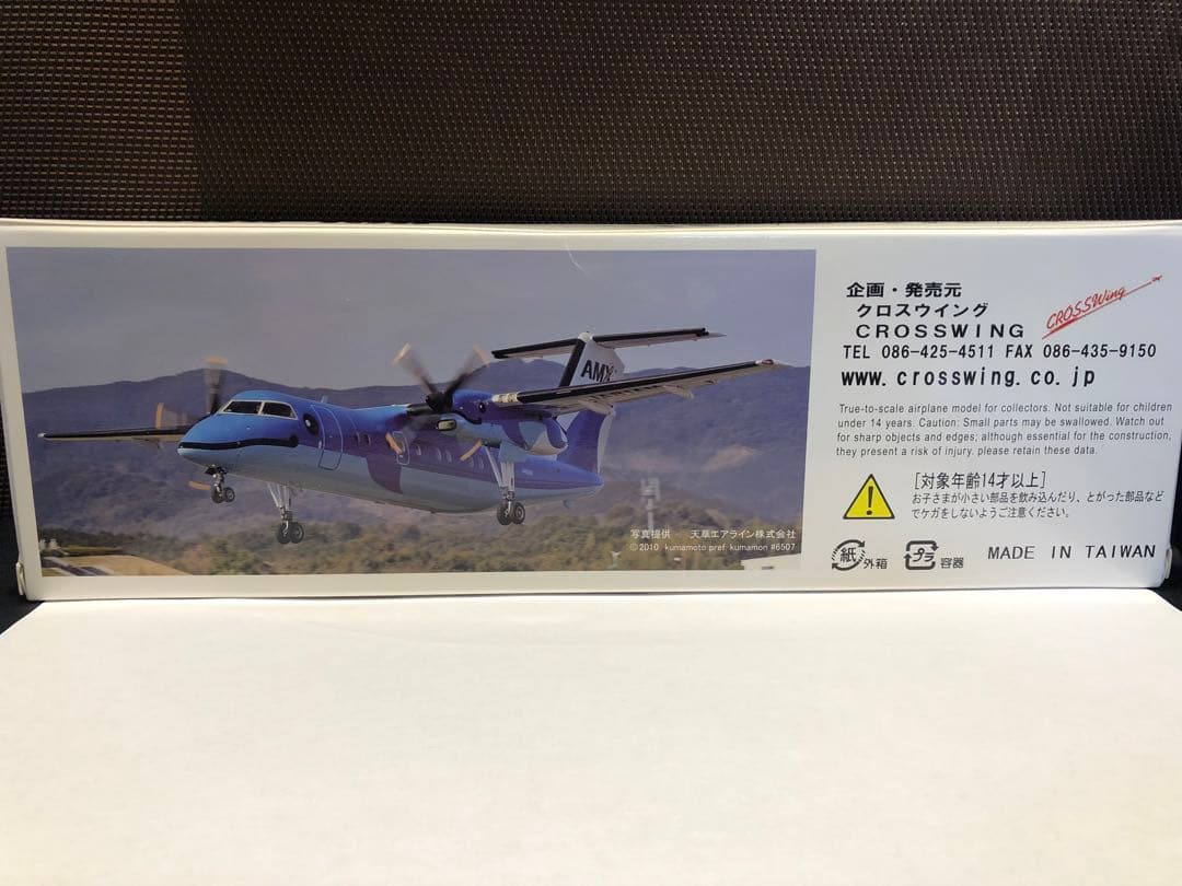 AMX DASH8-100 航空機モデル