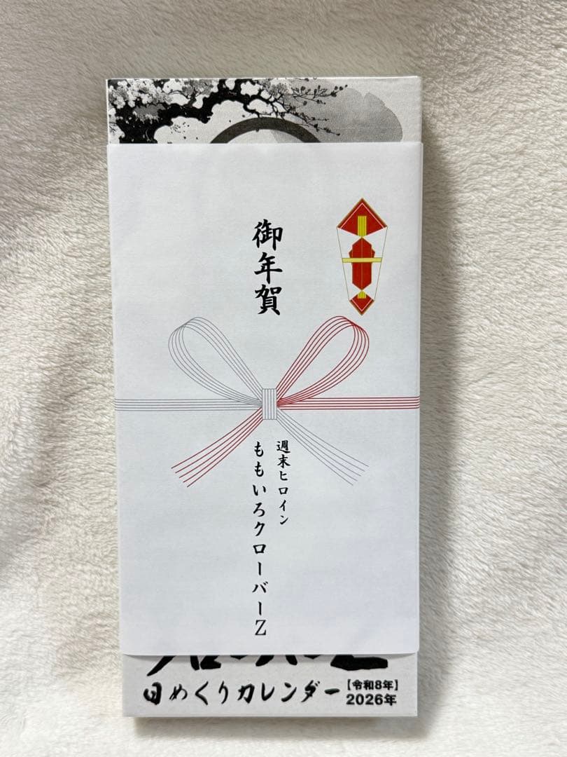 ももクロ　令和8年　日めくりカレンダー
