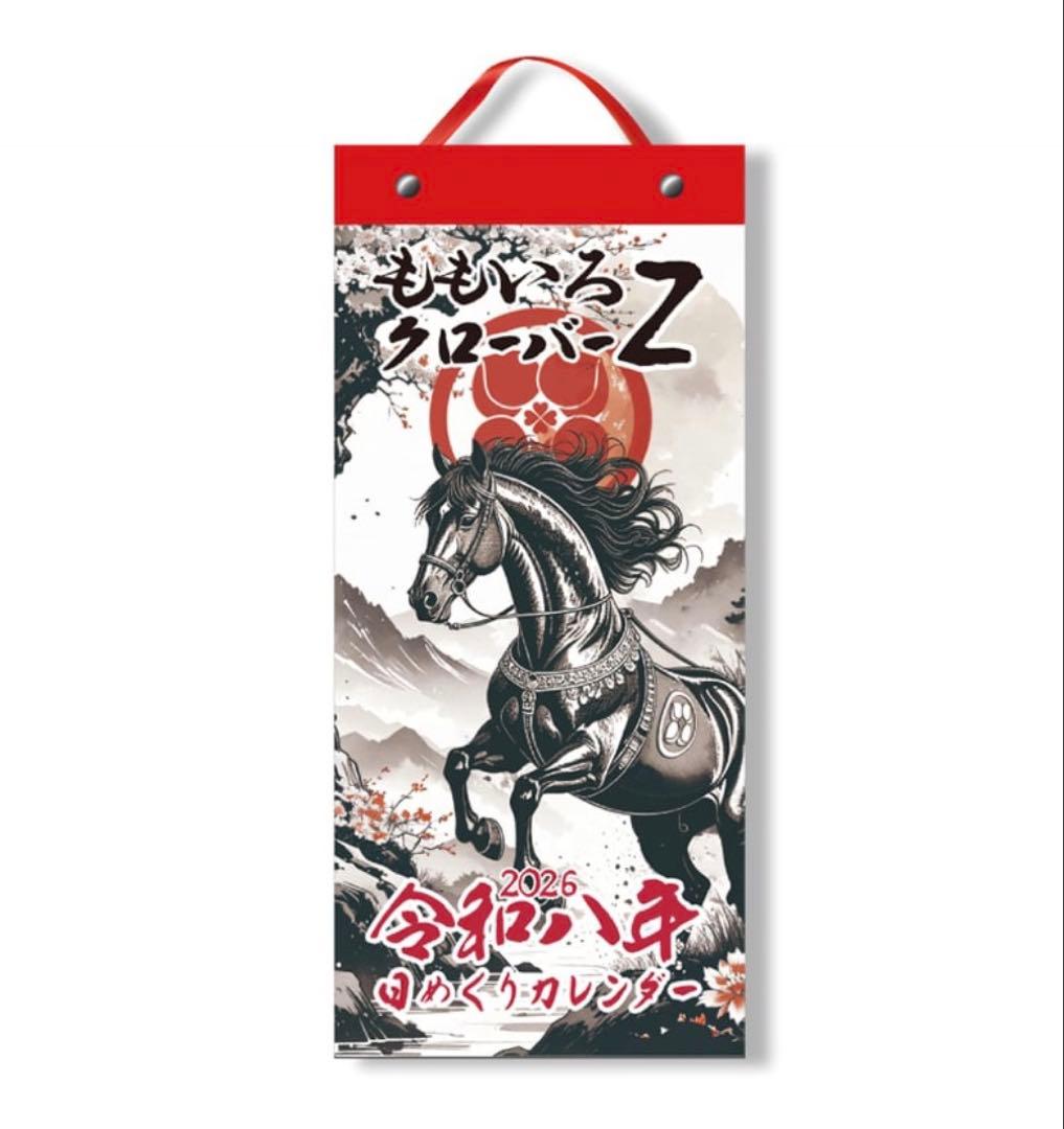 ももクロ　令和8年　日めくりカレンダー