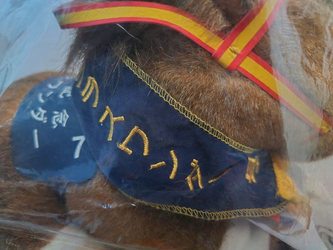 【新品未使用品】AVANTI社製グラスワンダー ぬいぐるみ Sサイズ