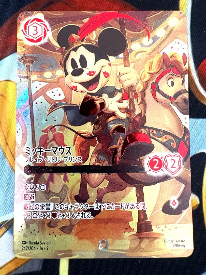 ロルカナ　ミッキーマウス　アイコニック