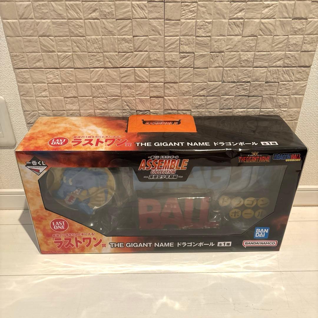 ドラゴンボール　ASSEMBLE COLLECTION ギガントネーム