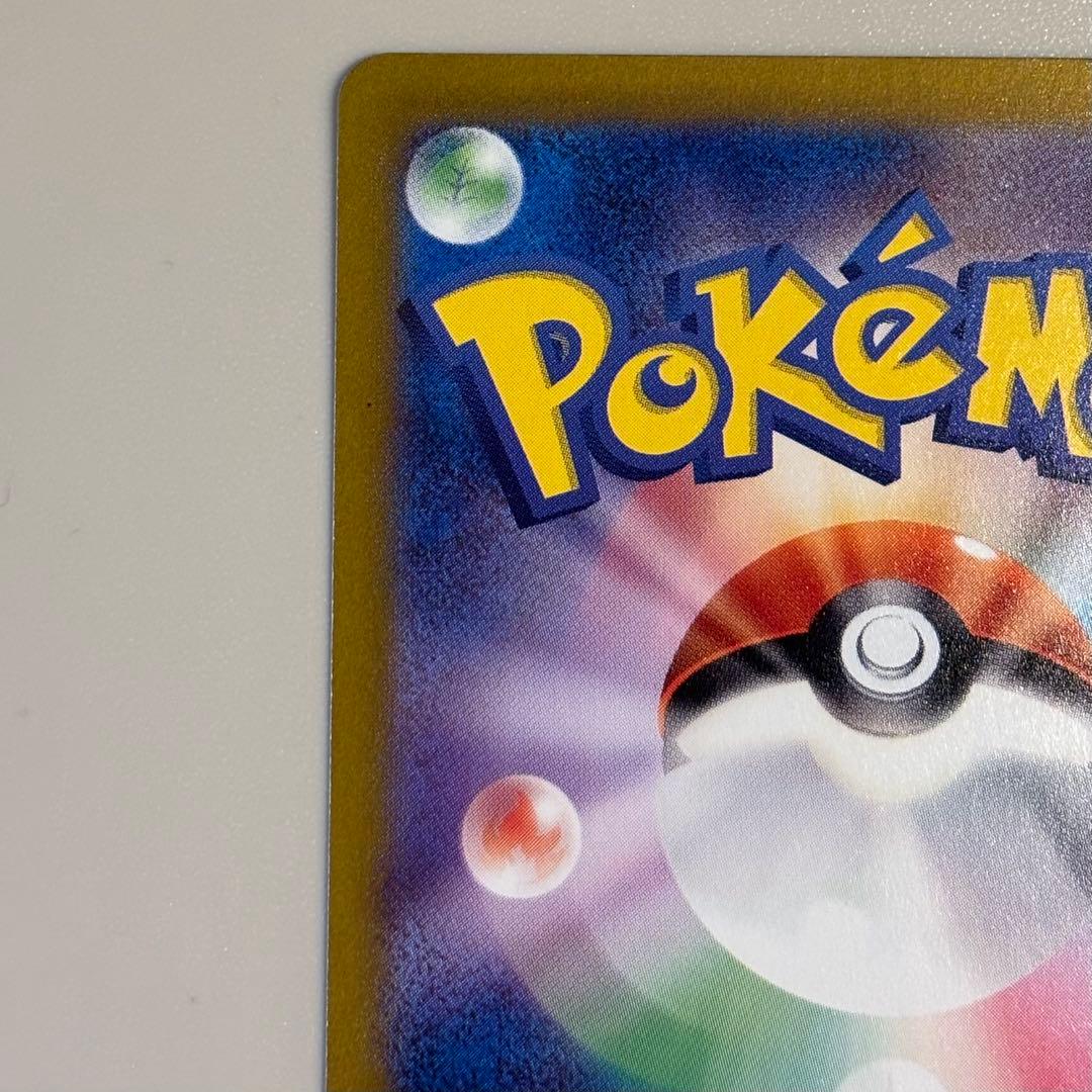 カメックスex SAR SV2a ポケモンカード151 202/165