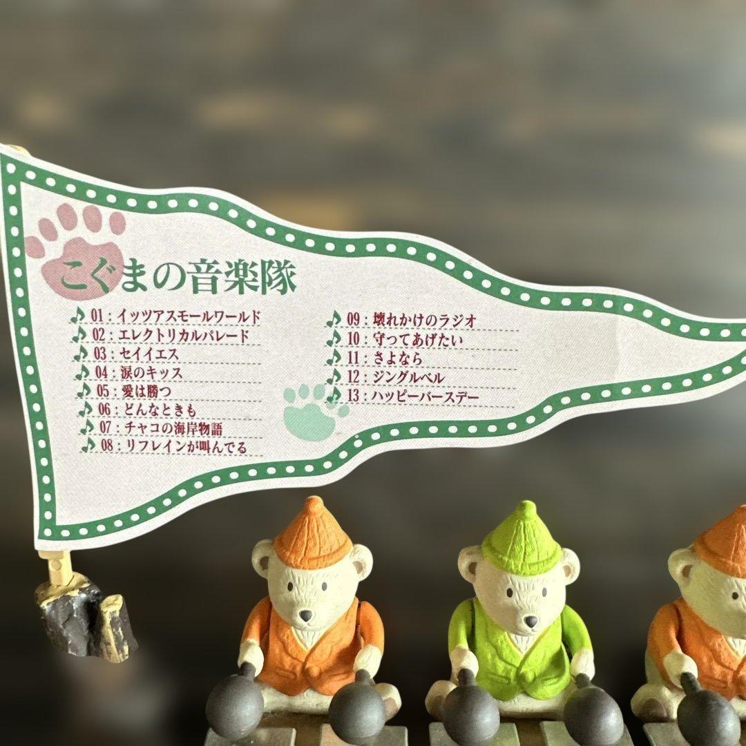 こぐまの音楽隊 鉄琴演奏　置き時計　からくり時計　おもちゃ