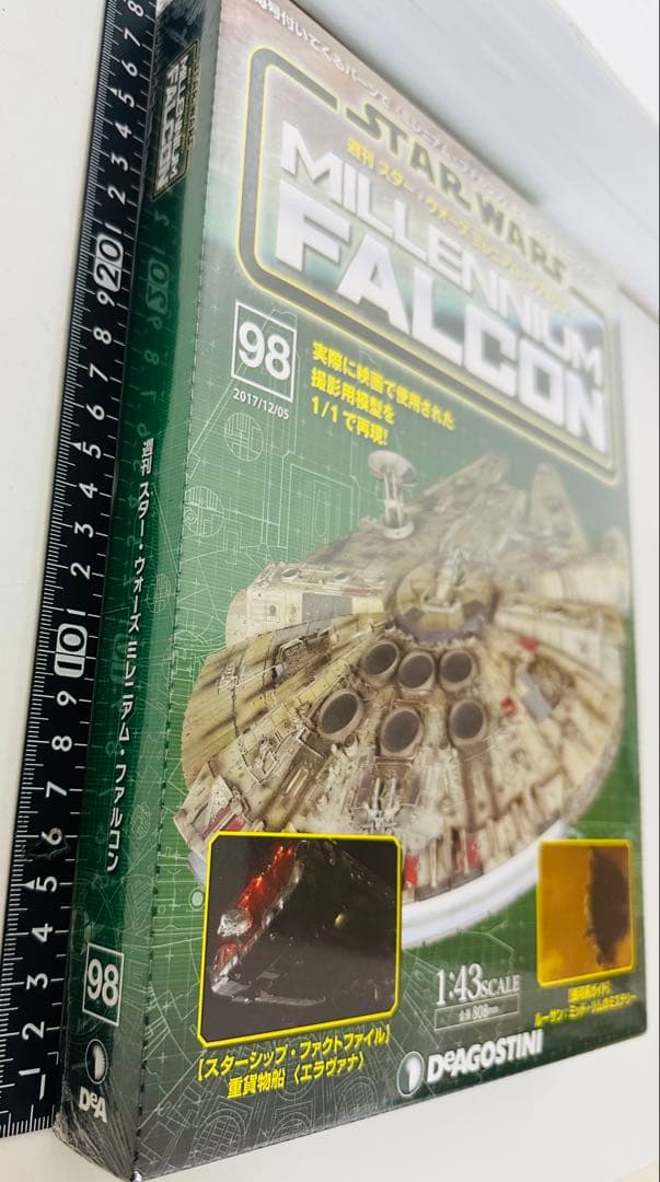 スターウォーズ ミレニアム・ファルコン 98号【模型 フィギュア】N &Kネット