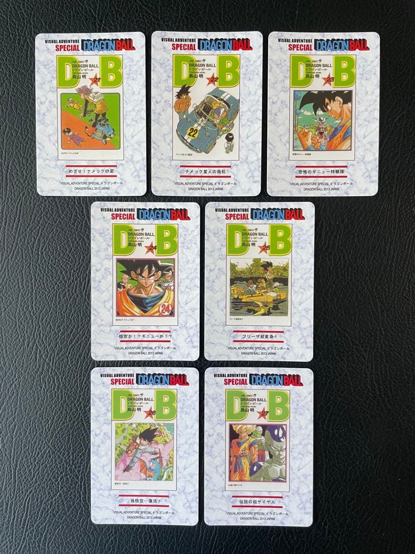 ⑤フリーザ編　87枚　ドラゴンボール表紙扉絵　キラカード