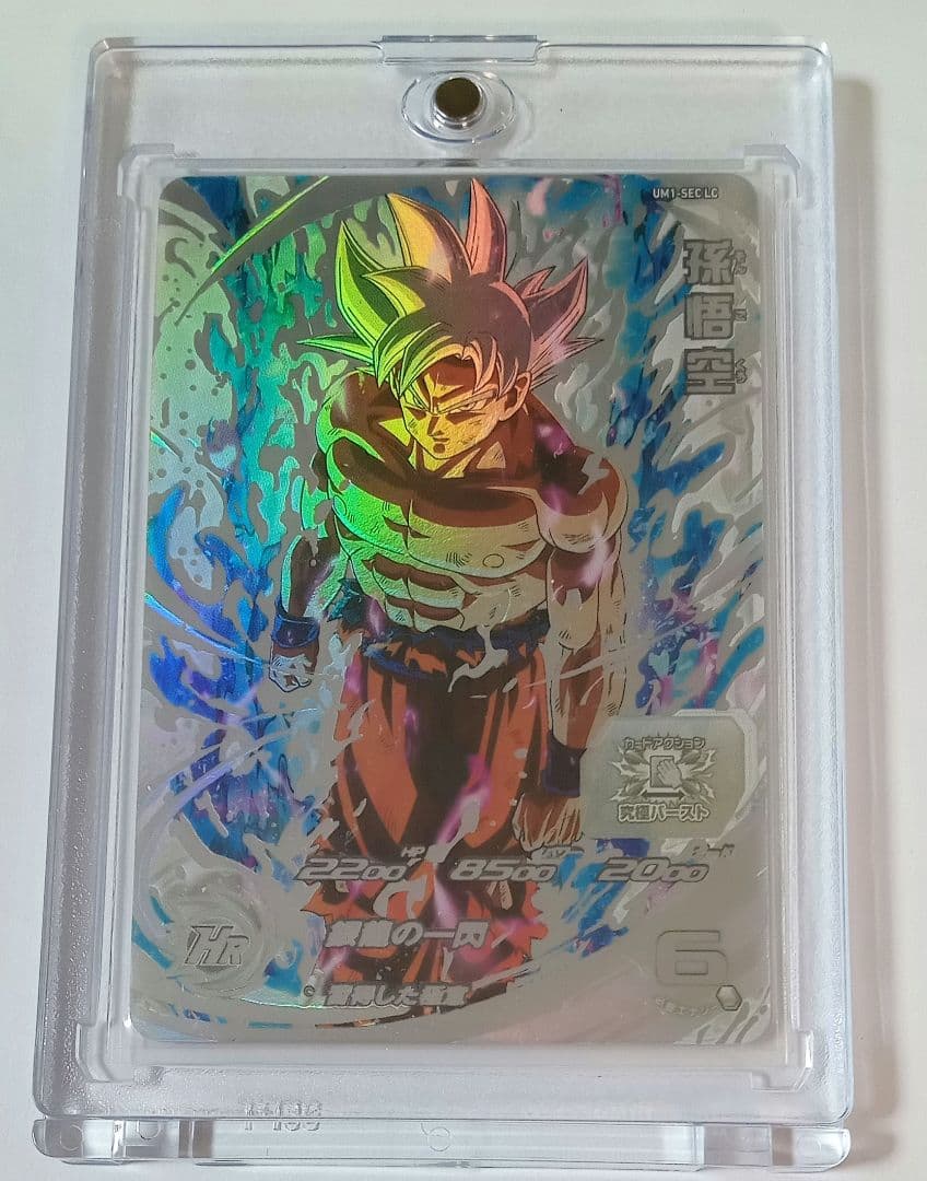 良品■スーパードラゴンボールヒーローズ UM1-SEC LC 孫悟空