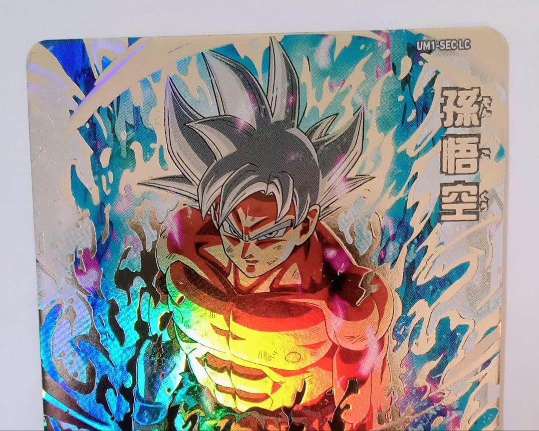 良品■スーパードラゴンボールヒーローズ UM1-SEC LC 孫悟空