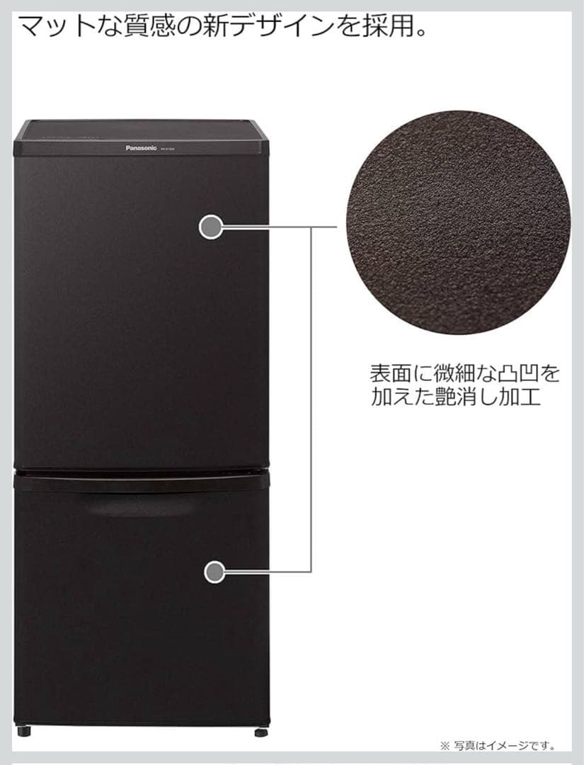 Panasonic 2ドア冷蔵庫 パナソニック 単身用 一人暮らし 単身者向け
