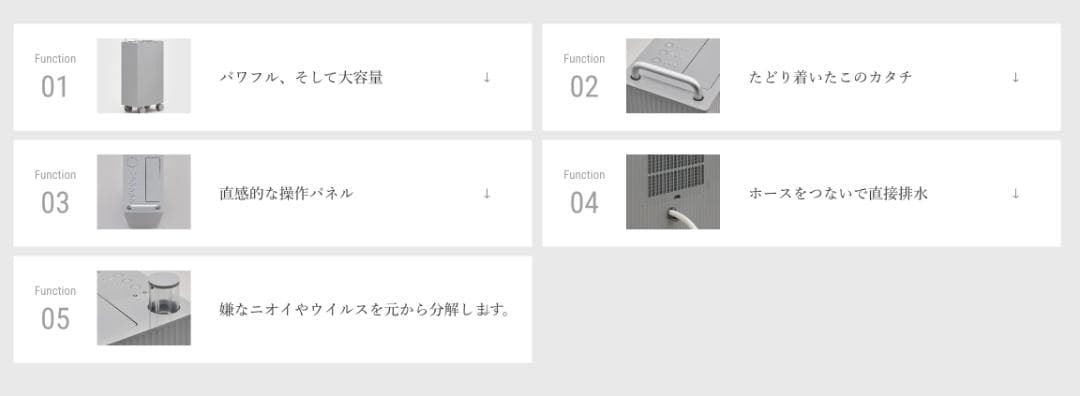 cado 除湿機 縦型 ストライプデザイン