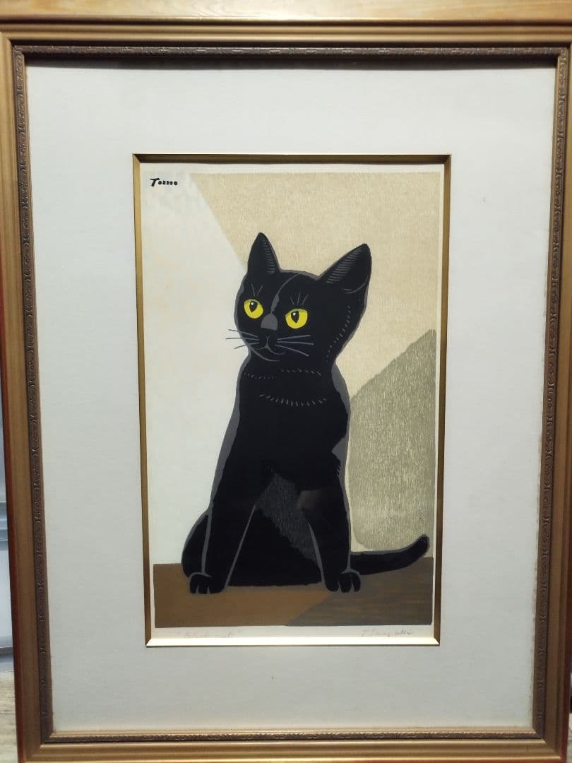 稲垣知雄 「ブラックキャット」　 版画 サイン入り