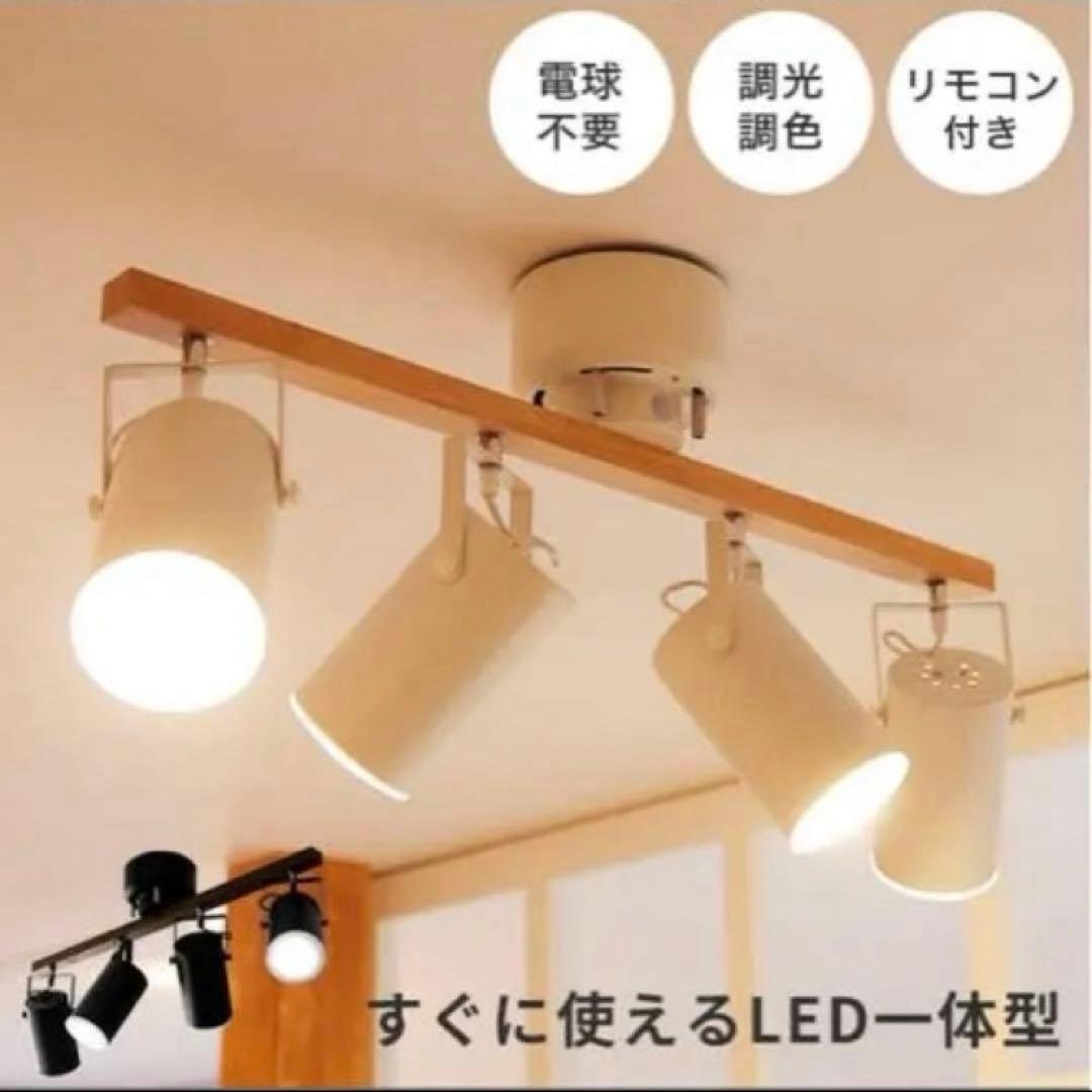 12/28までLOWYA LEDシーリングライト 調光機能付き　木目　激安