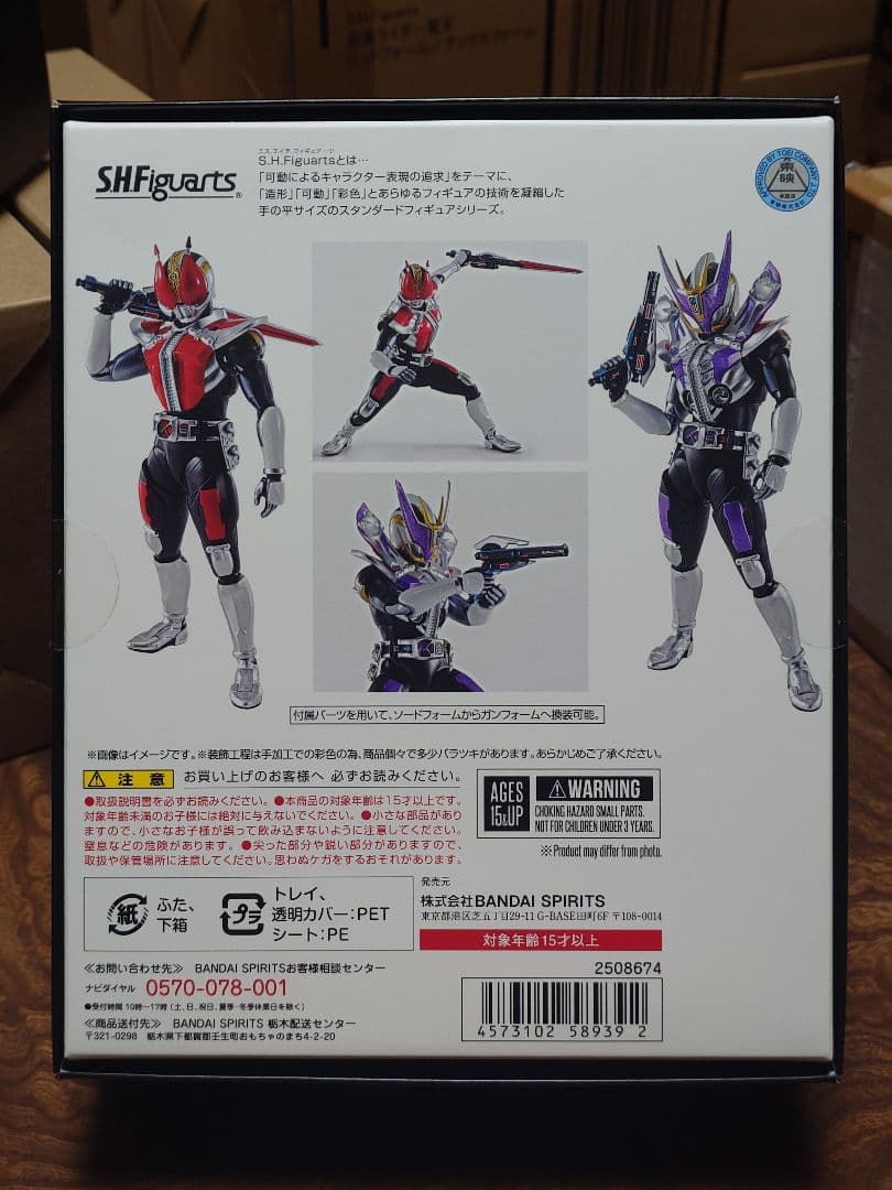 BANDAI SHFiguarts 仮面ライダー 電王