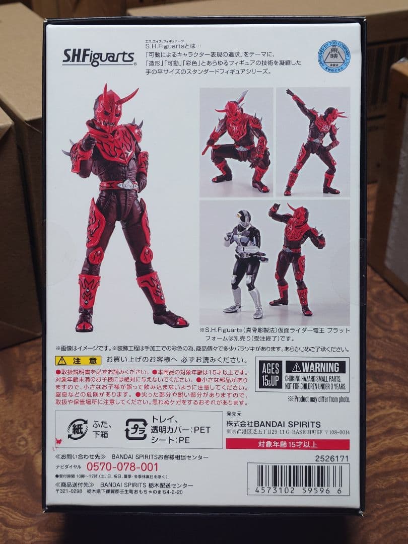BANDAI SHFiguarts 仮面ライダー 電王