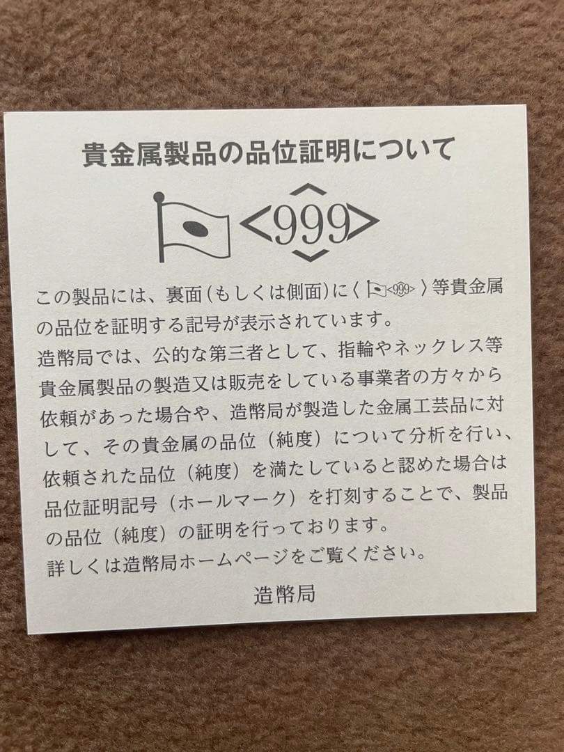 東京2020パラリンピック競技大会記念貨幣発行記念章牌