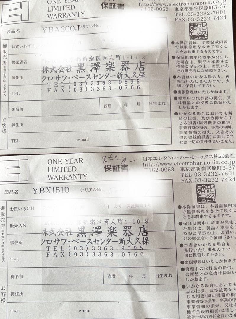 TRAYNOR トレーナー YBA200 アンプ、YBX1510キャビネット