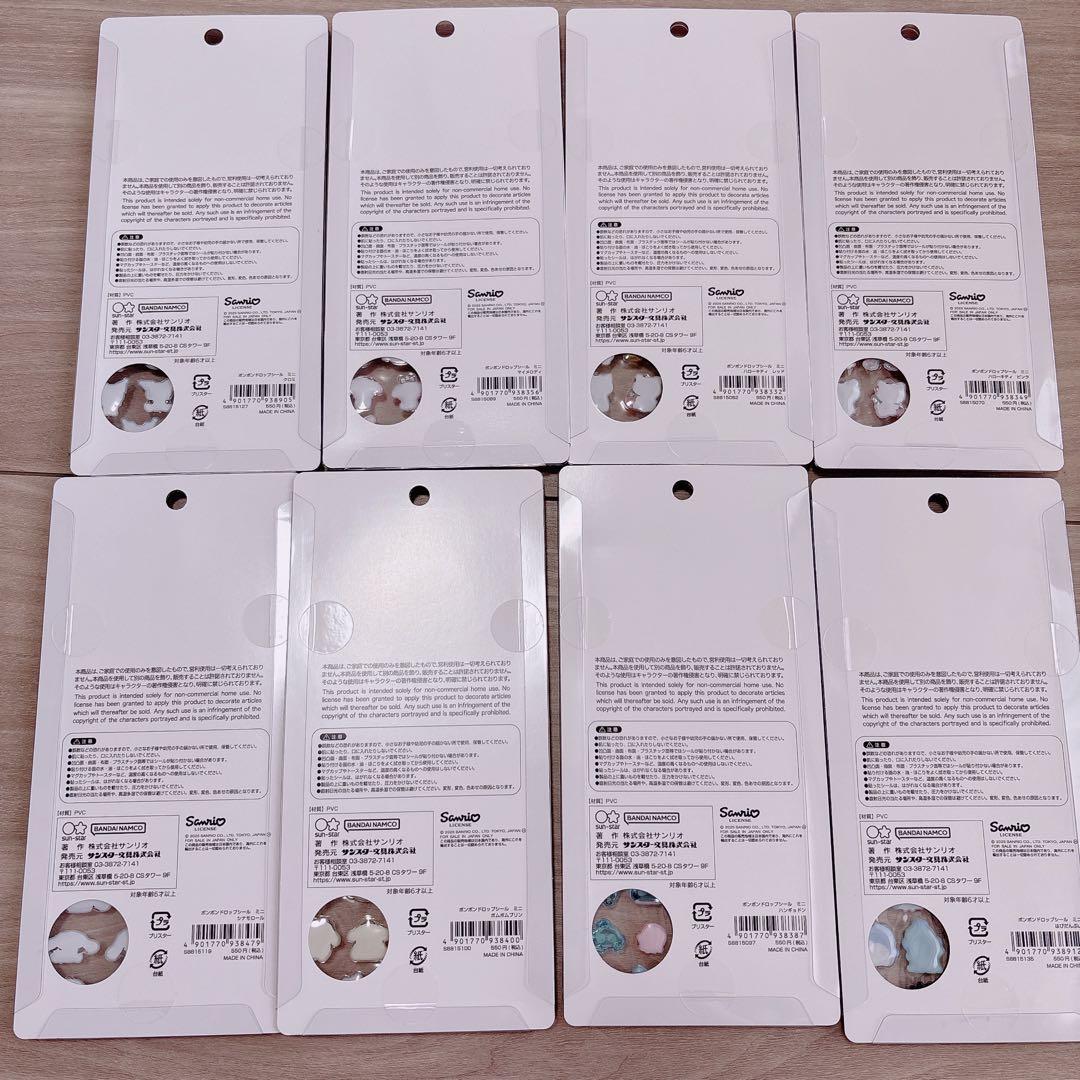 サンリオ ボンボンドロップシール ミニ ８枚セット