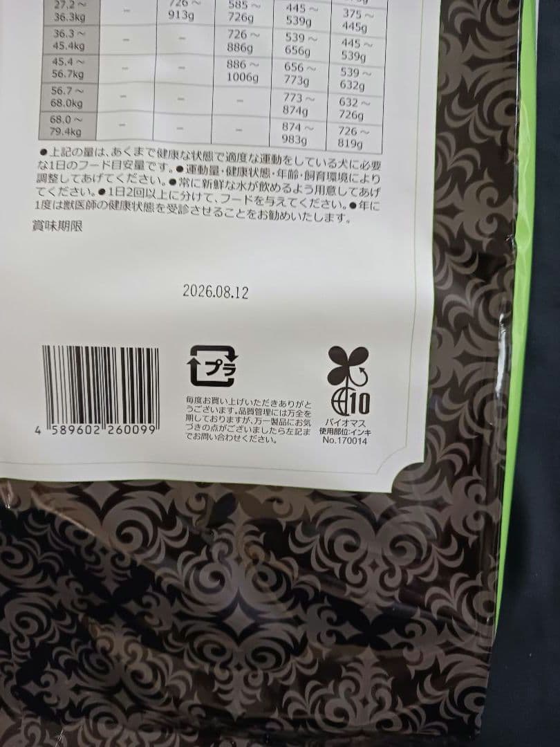 ブリスミックス ラム 小粒 3kg×２袋