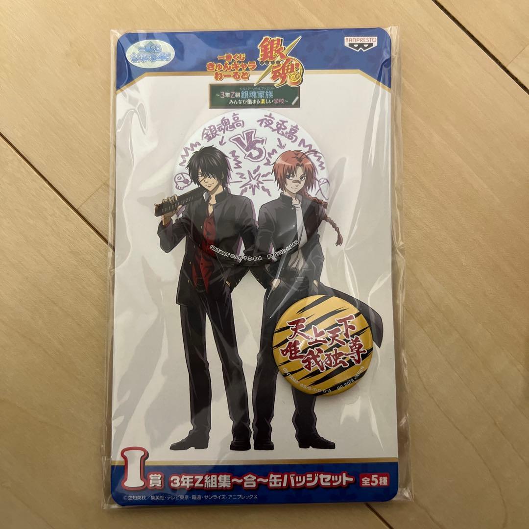 銀魂 一番くじ　I賞　缶バッチ　コンプリート