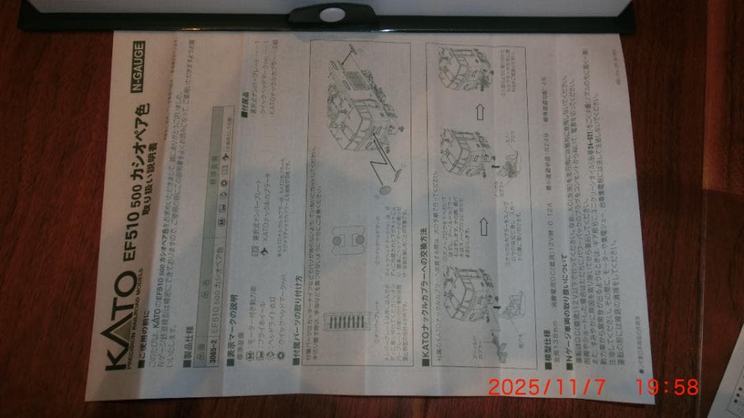 KATO EF510 500 + E26系 カシオペア 室内灯付フル編成