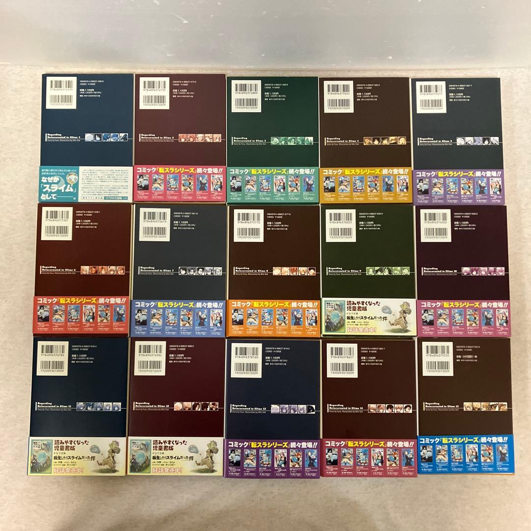 転生したらスライムだった件 全巻＋8.5巻＋13.5巻公式設定資料集　完全セット