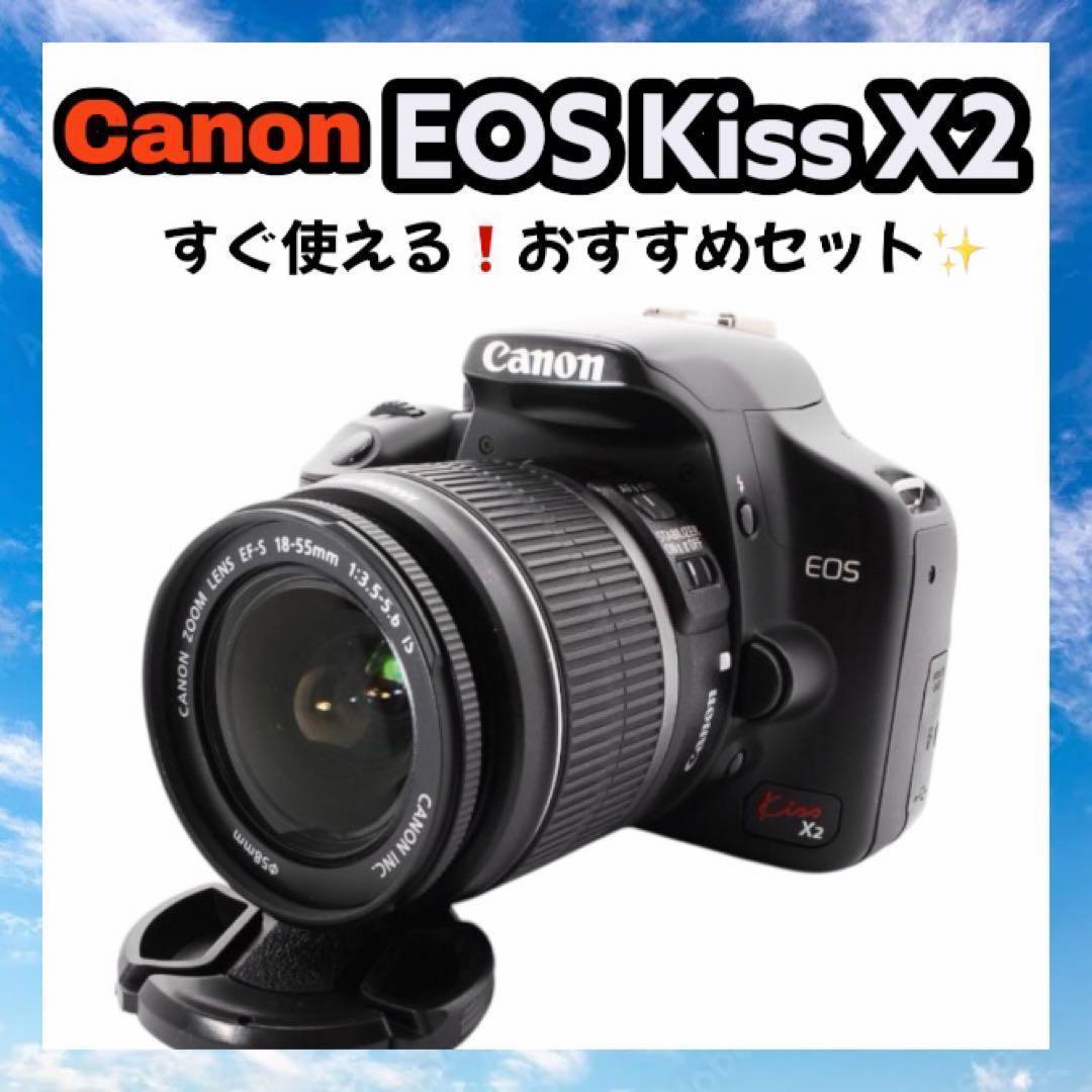 Canon Kiss X2 レンズセット　手ぶれ補正　軽量　おまけあり❣️