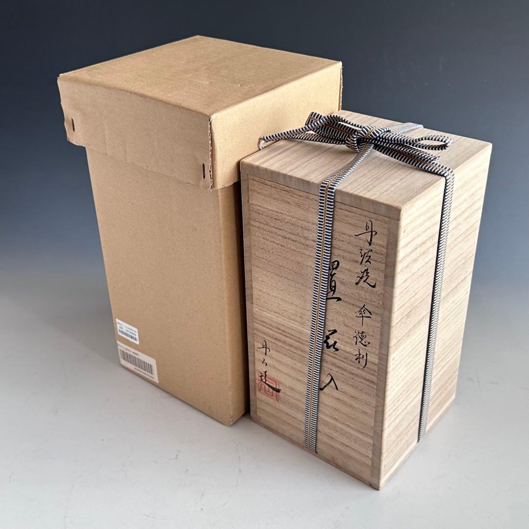 茶道具　丹波焼　傘徳利　花入　森本丹山　立杭焼　共箱　焼締め　侘び茶　花器
