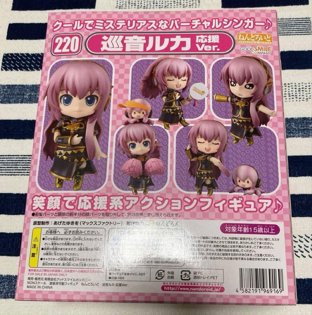【未開封】ねんどろいど／巡音ルカ（応援Ver.）