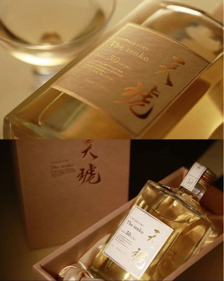 天琥-tenko- 30年 日本酒 数量限定 山崎 響 白州