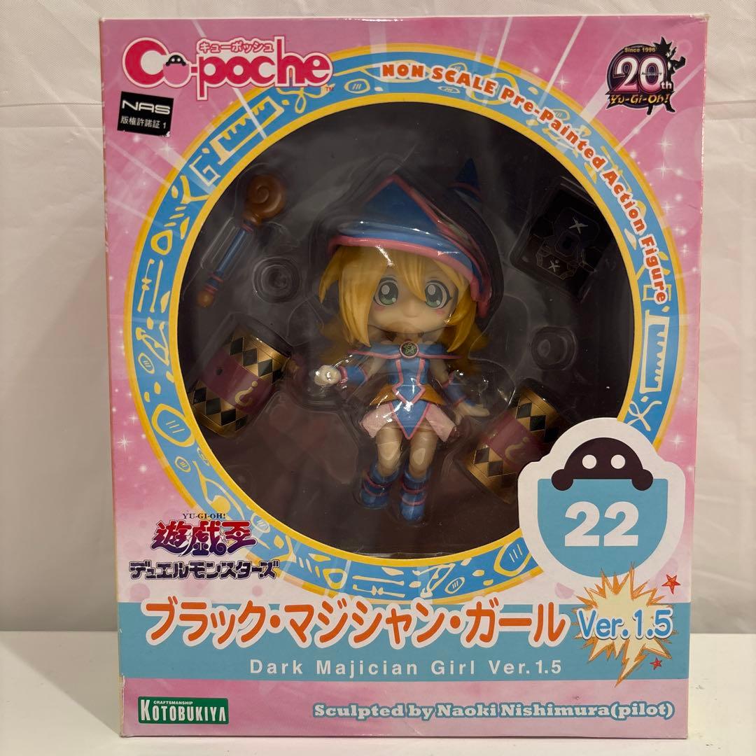 【中身確認時のみ開封】キューポッシュ ブラック・マジシャン・ガールVer.1.5