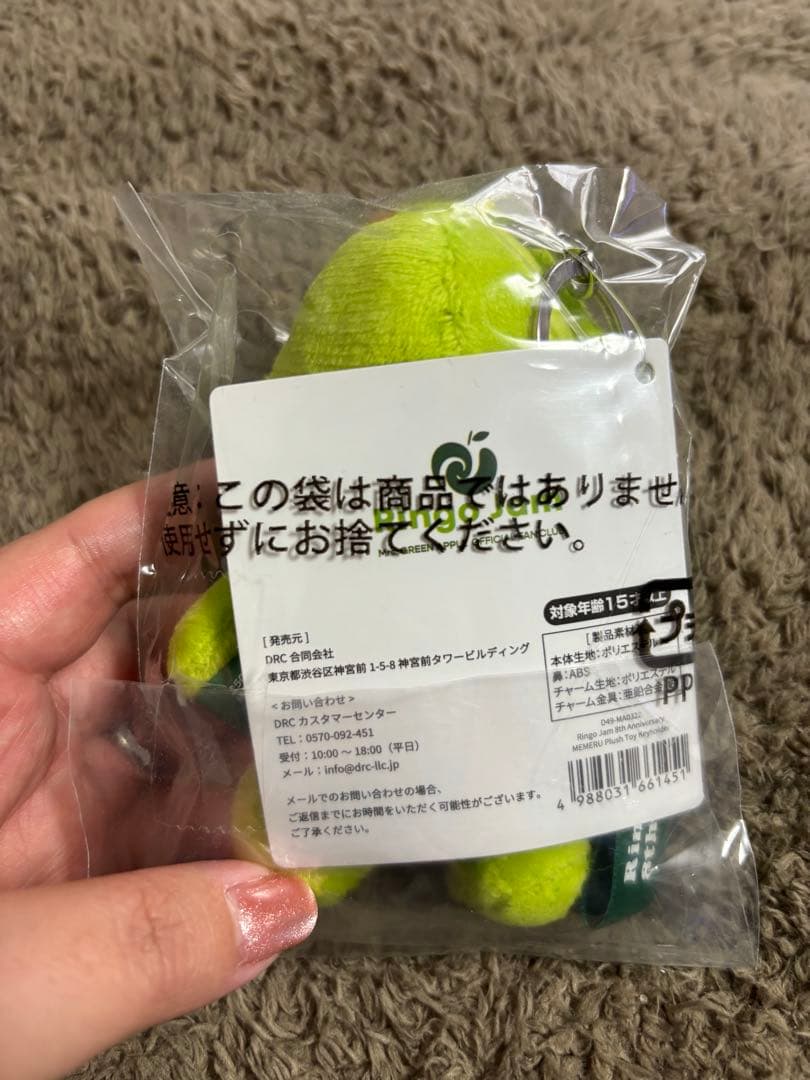 ミセス　メメル　ぬいぐるみキーホルダー