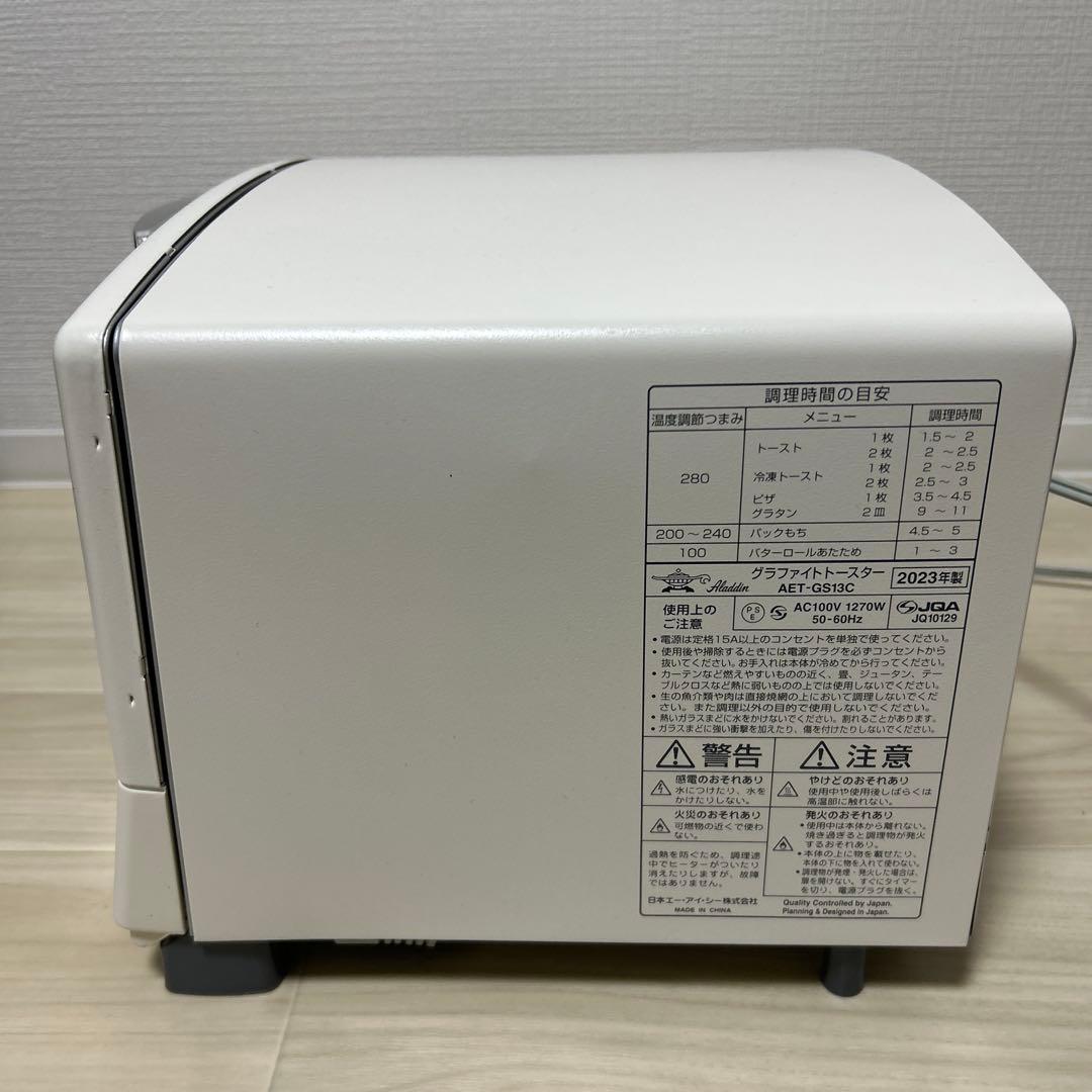 グラファイトトースター AET-GS13C