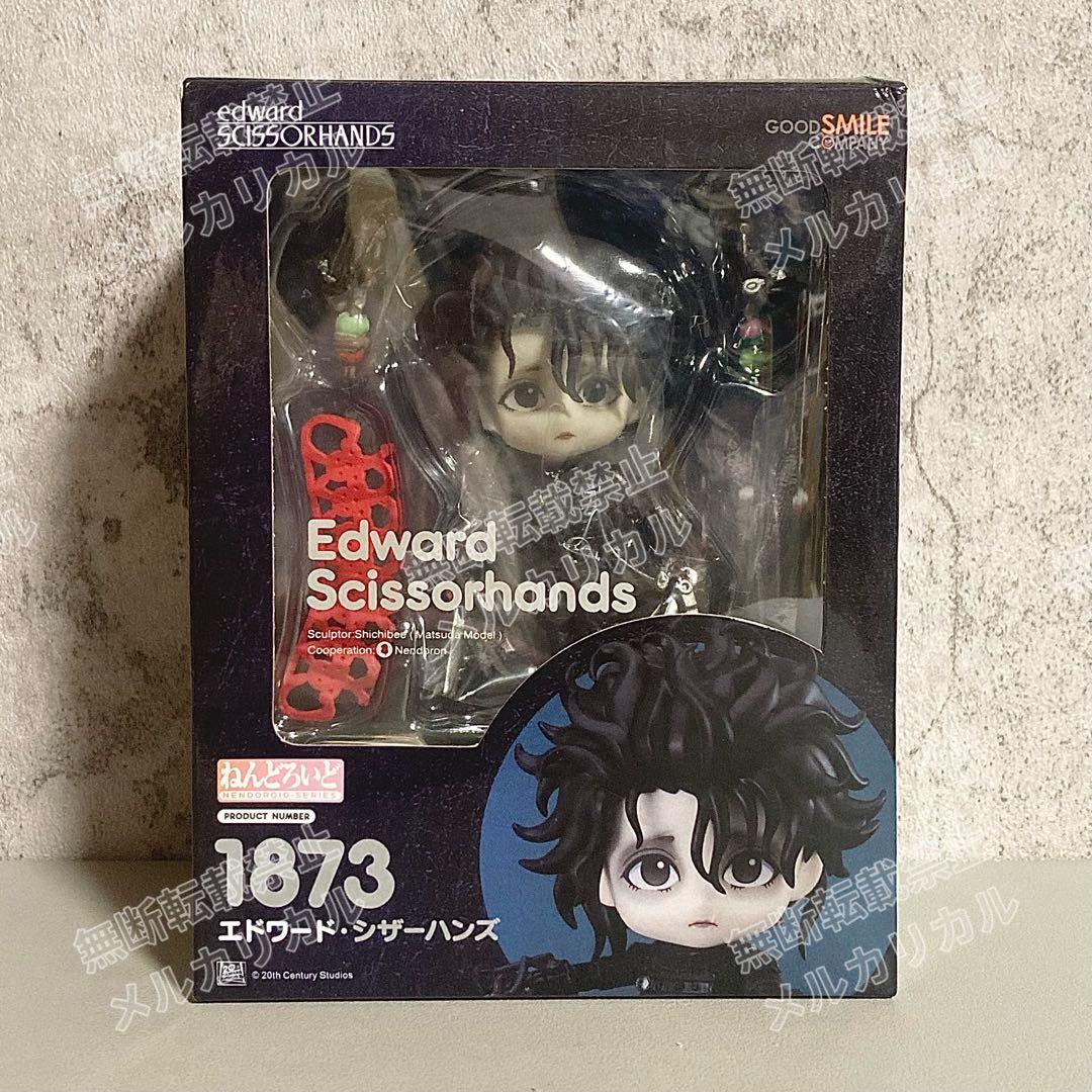 ねんどろいど シザーハンズ ティムバートン ジョニーデップ フィギュア