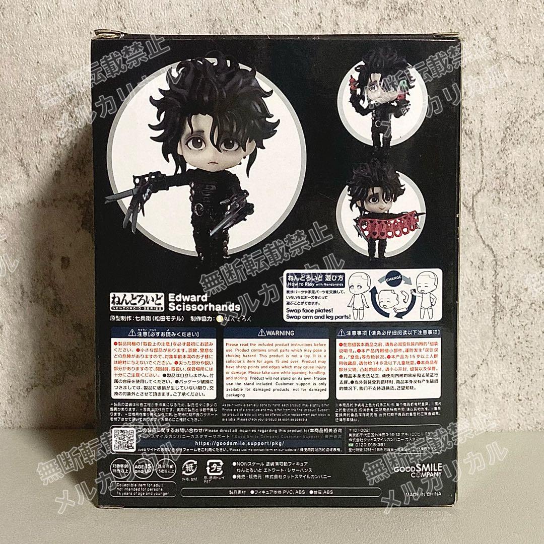 ねんどろいど シザーハンズ ティムバートン ジョニーデップ フィギュア
