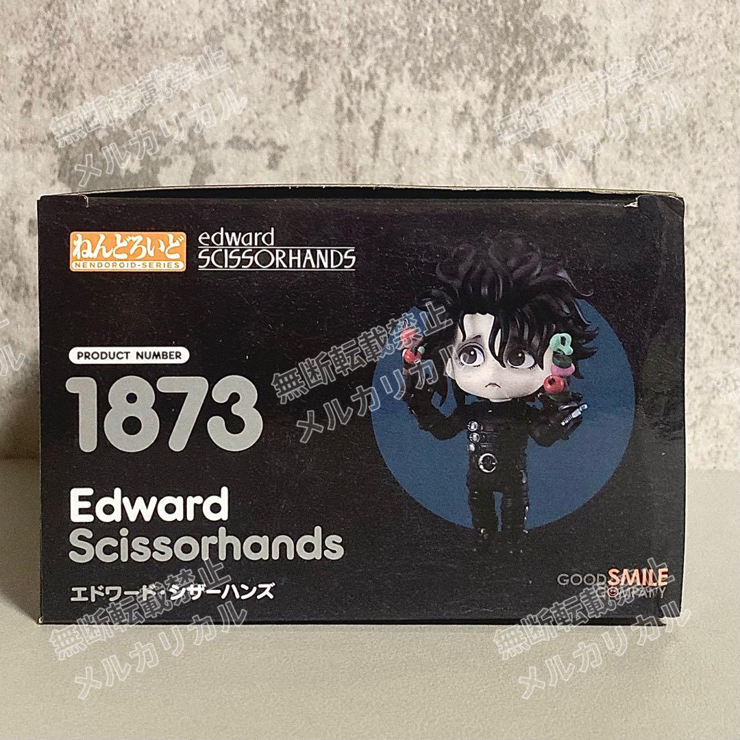 ねんどろいど シザーハンズ ティムバートン ジョニーデップ フィギュア