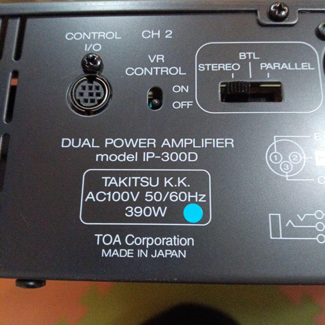 TOA パワーアンプ IP-300D デュアルチャンネル