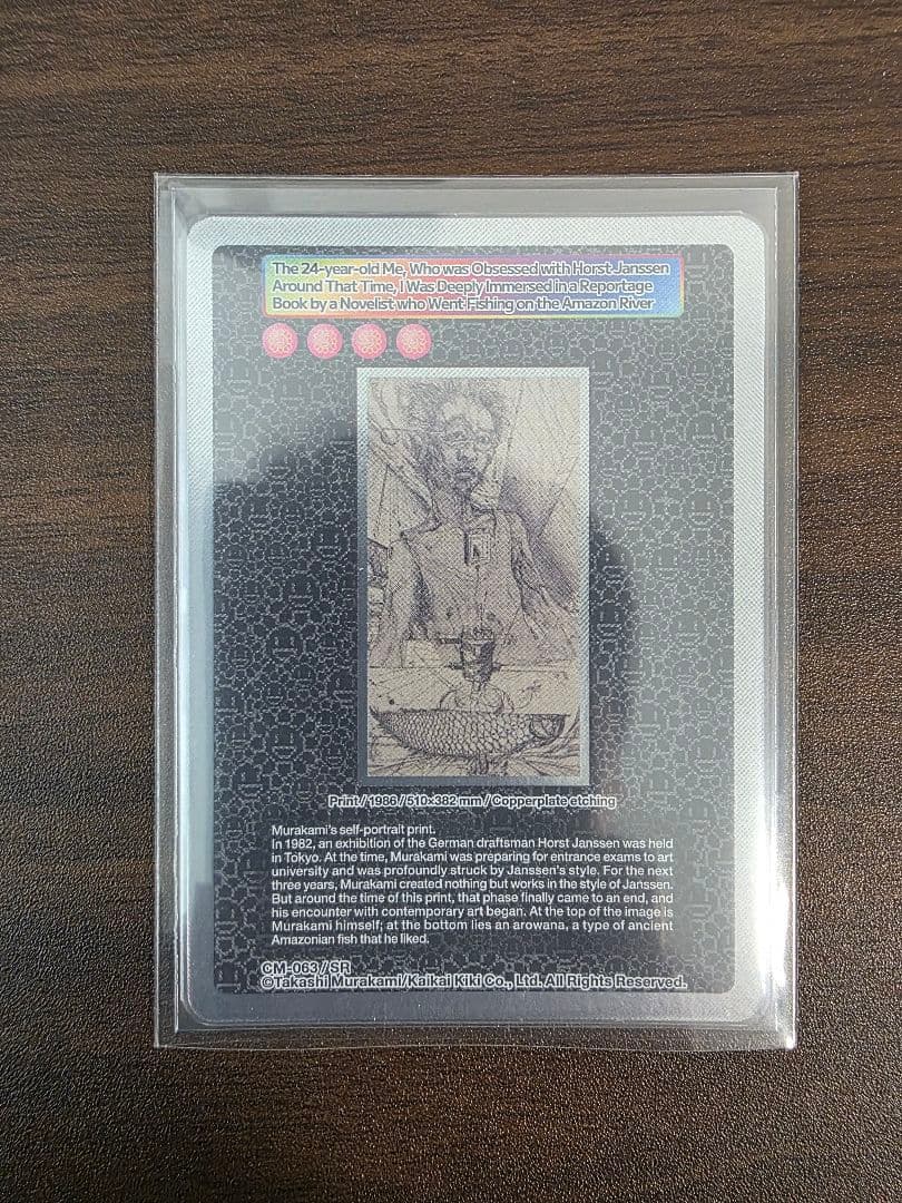 に*生様 【極美品】村上隆 クリーブランド 新弾 SR 4枚セット