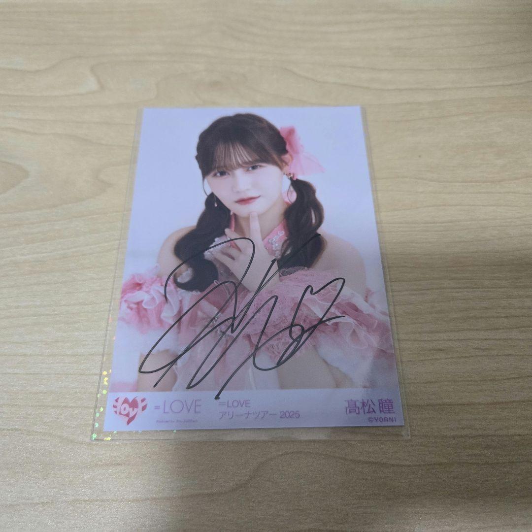 髙松瞳　直筆サイン　生写真