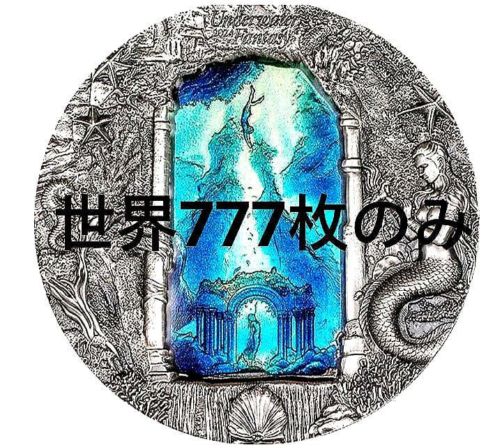 ngc MS70　最高鑑定　 3オンス 銀貨 　世界777枚